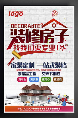 企业装修污染治理